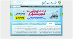 Desktop Screenshot of gonabadti.com