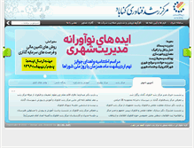 Tablet Screenshot of gonabadti.com